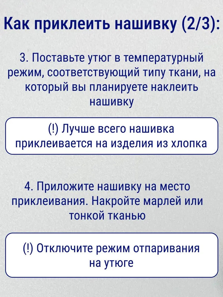 Аппликация — Человек-паук