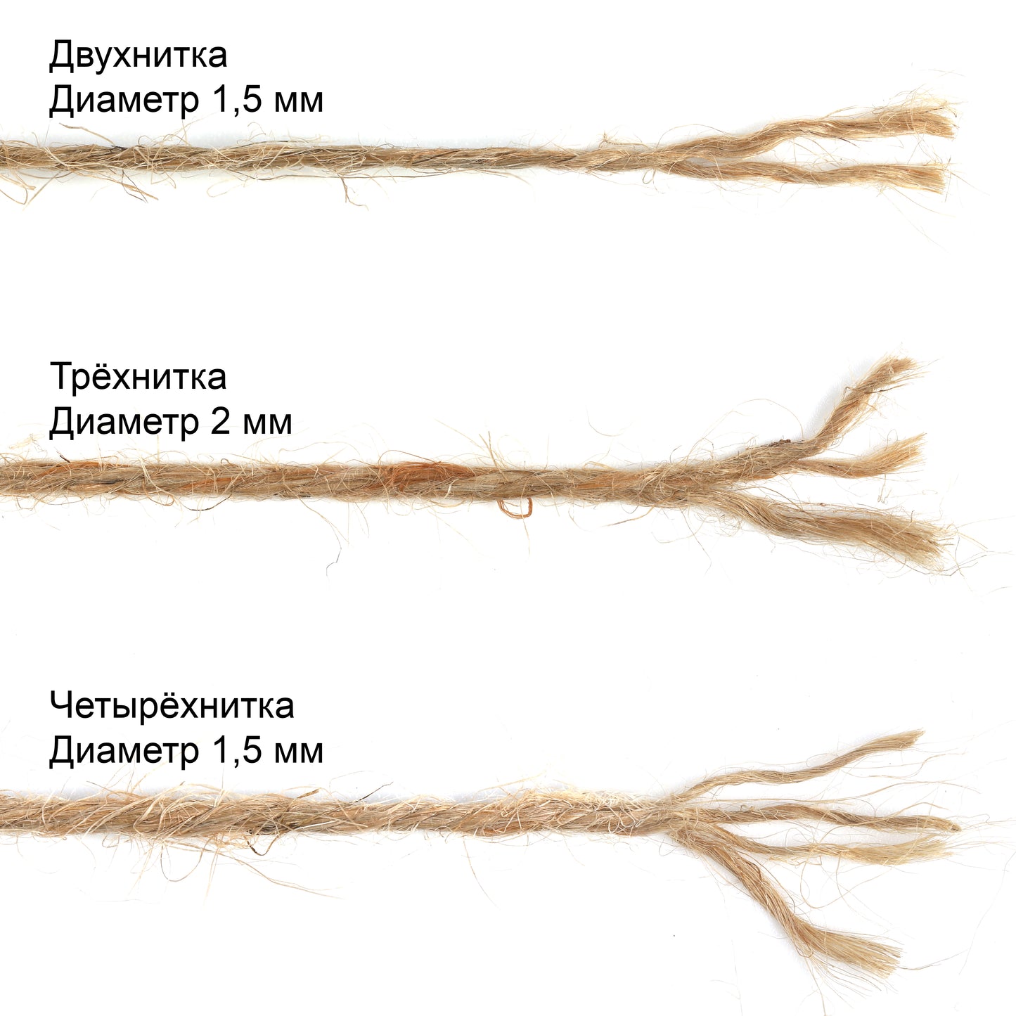 Жут шпагати — 1,5 мм, икки жилови, 240 м / 300 г