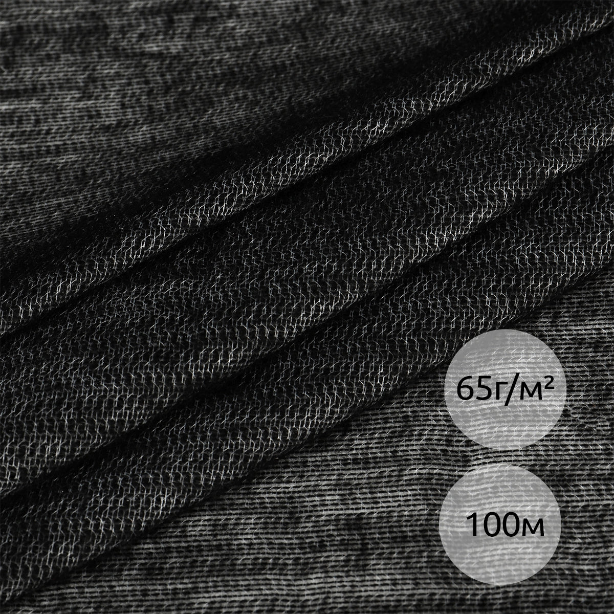 Трикотажное полотно дублерин KUBRO TEXTILE, плотность 65 г/м², модель 132 TD/BK, цвет черный, ширина 150 см, упаковка рулон 100 м.