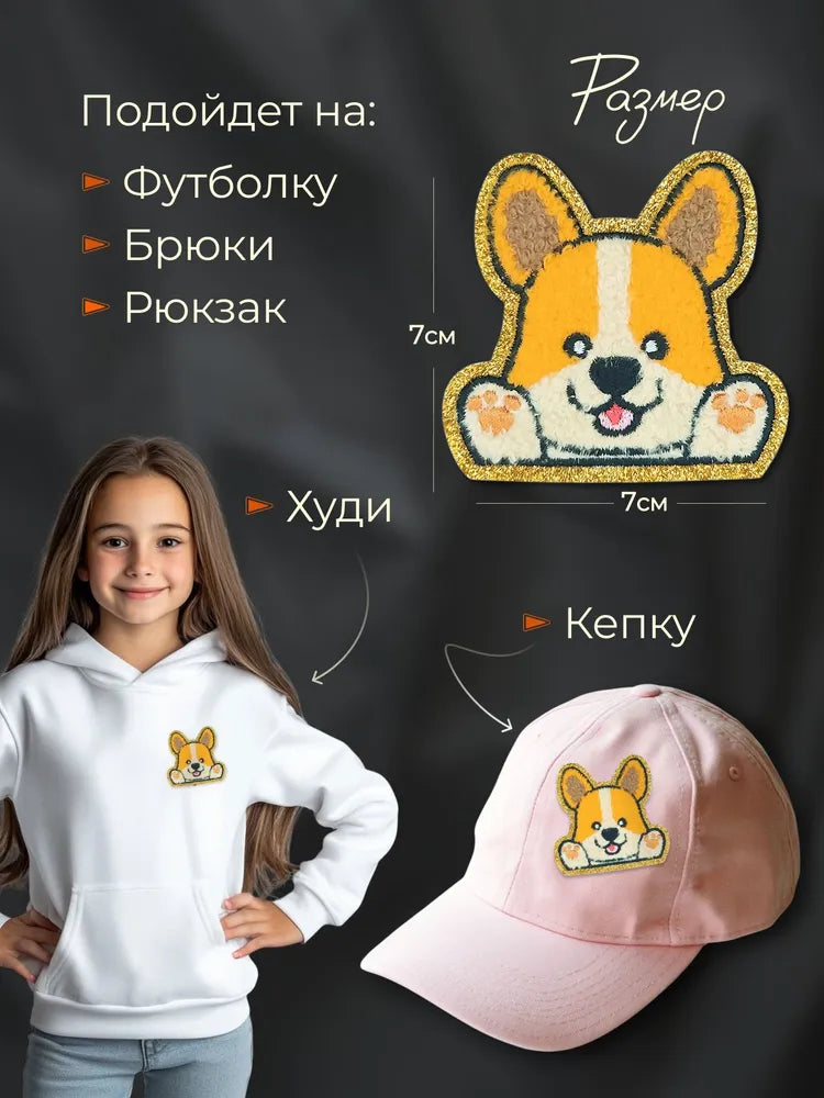 Болалар кийимлари учун апикациялар