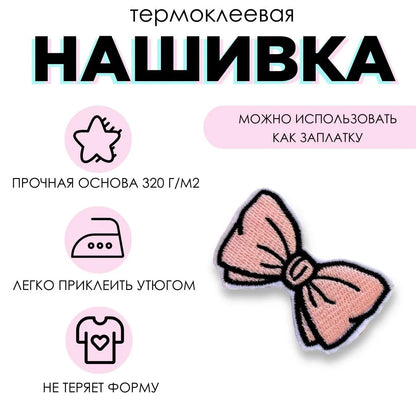 Аппликация — бантик