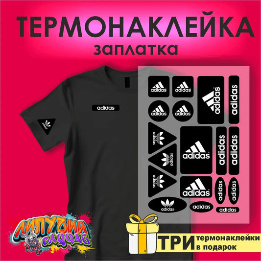 Аппликация — Adidas