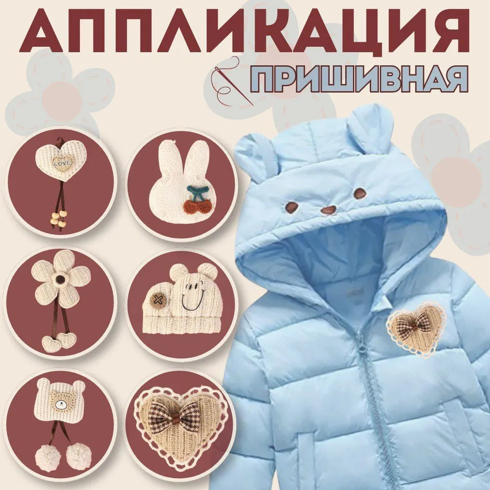 Тикиладиган аппликация