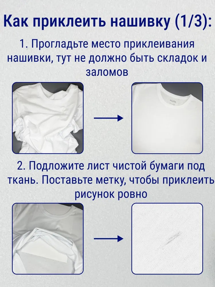 Аппликация — Человек-паук