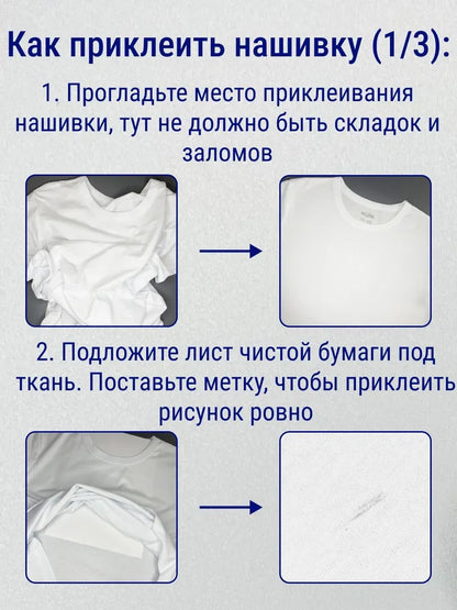Аппликация — Человек-паук