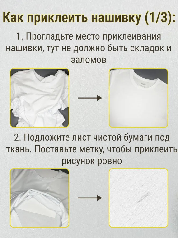 Текстиль ёмаси(латка)