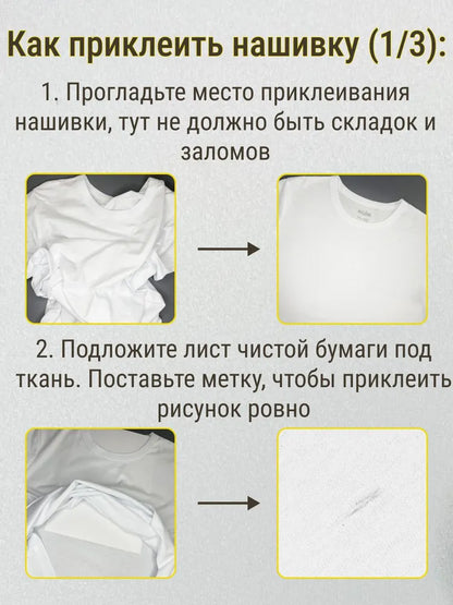 Текстиль ёмаси(латка)