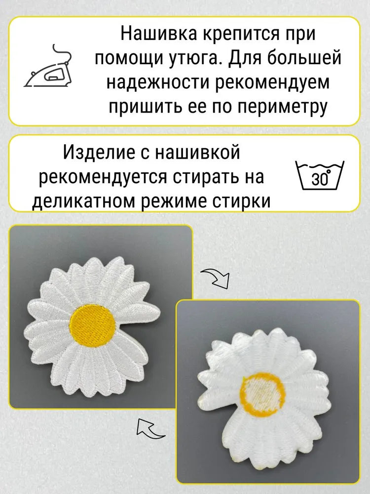 Текстиль ёмаси(латка)