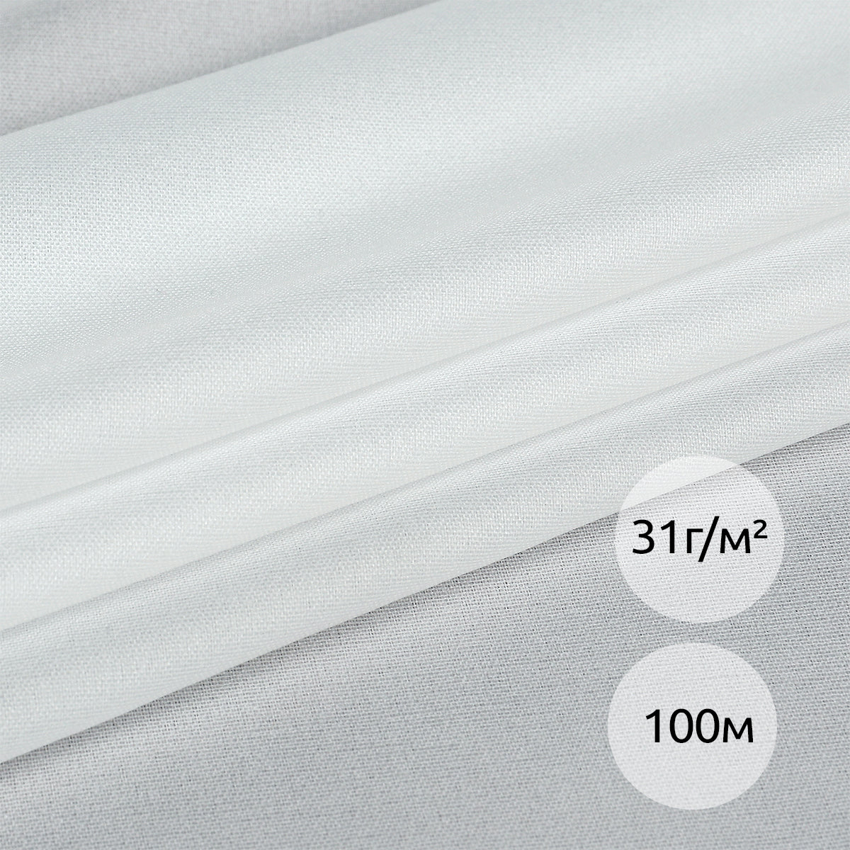 Дублёр KUBRO TEXTILE эластичный, плотность 31 г/м², цвет белый, ширина 150 см, упаковка рулон 100м.
