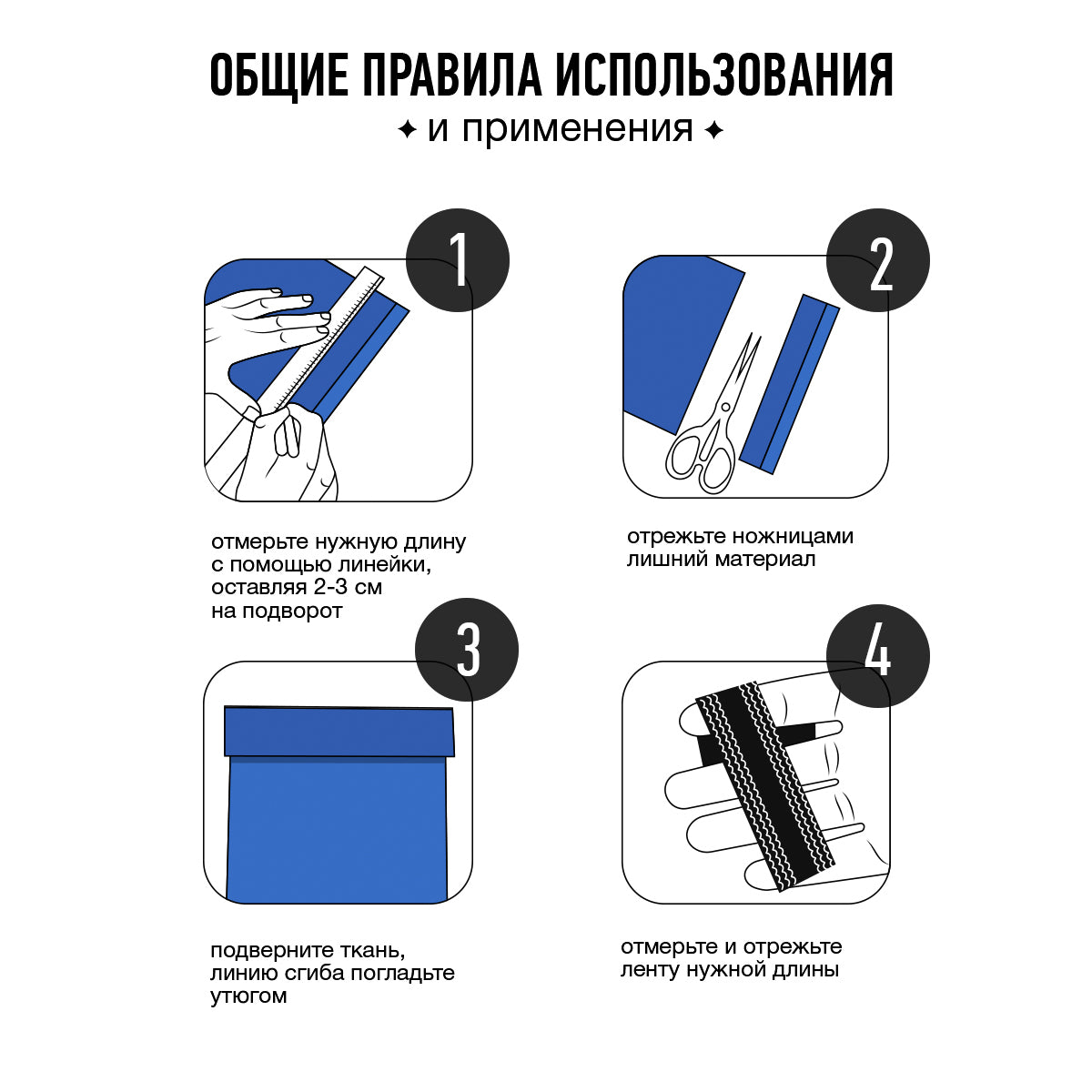 Шим лентаси (брючная тесьма) елимли, 25мм кенгликда, қора, оқ ва беж рангларда, қадоғи 45,7м.