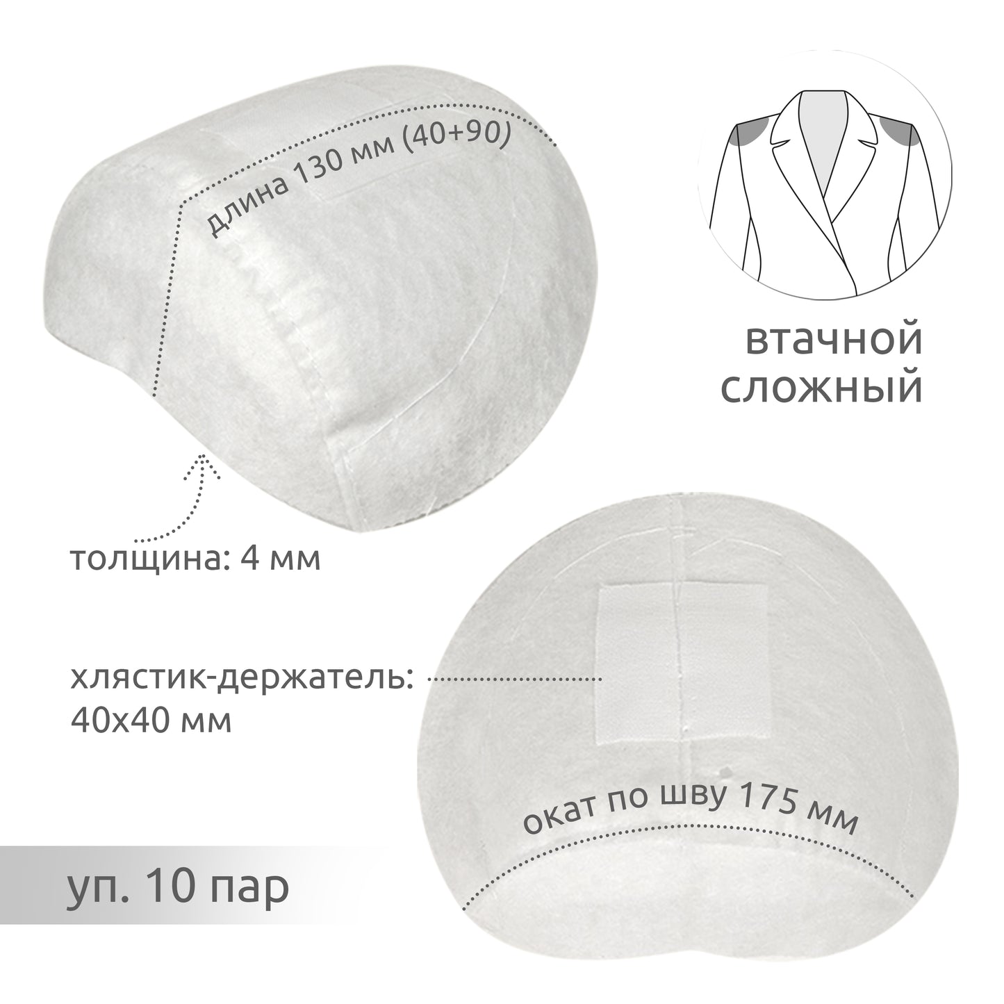 Кийимлар учун йелка  АТ.С-55/88