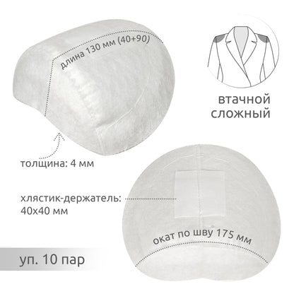 Кийимлар учун йелка  АТ.С-55/88