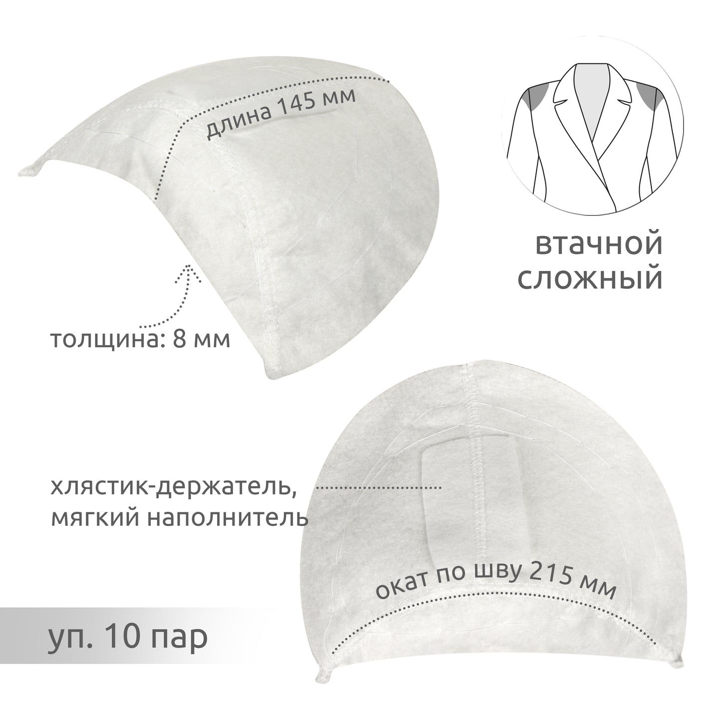 Кийим учун йелка АТ.РВ-84/86