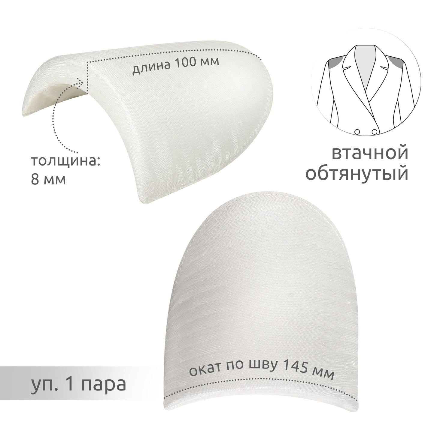 Оқ рангли, тикиб қопланган йелкакўтаргичлар