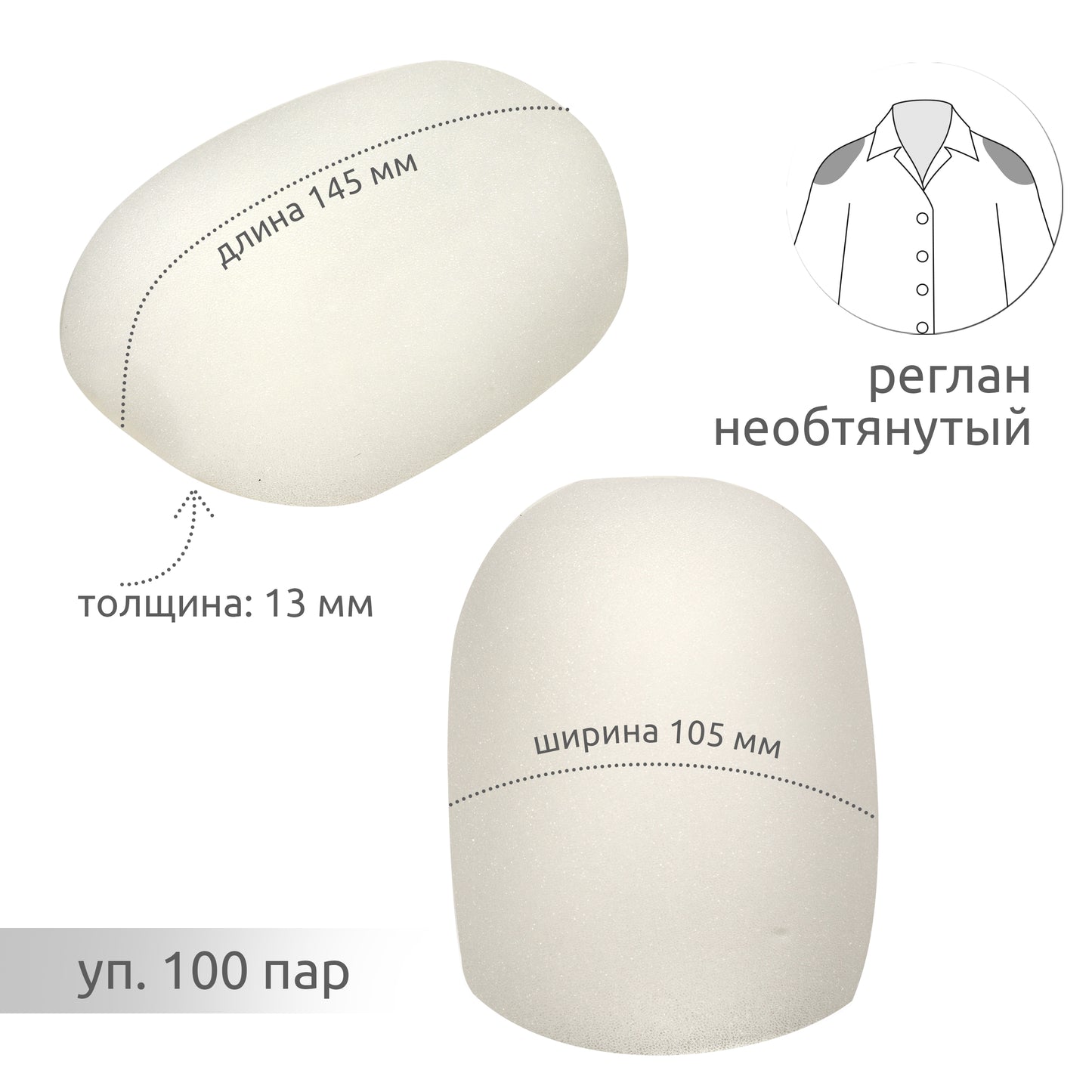 Кийим учун йелка